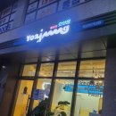 지에스(GS)25 용호파크시티점 이미지