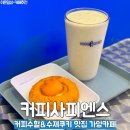 커피사피엔스 등촌 데시앙플렉스점 | 7시 30분 오픈 출근길커피 마시기 좋은 가양 힙한 카페 커피사피엔스 등촌 데시앙플렉스점 메뉴 추천
