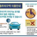 주정차-49 이미지