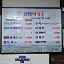 장평2로 | [평창 막국수] 장평막국수 / 현지인 맛집