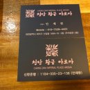 청담황궁아로마 이미지