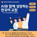 컴퓨터교실(중급) 파워포인트,엑셀 | [경희사이버대학교 한국어센터] 캔바XAI로 완성하는 한국어 수업 디자인 강의 후기