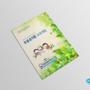 무릉초등학교 병설유치원 이미지