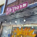 참국화갤러리카페 이미지