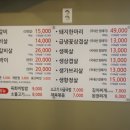 한마리채서서갈비