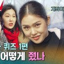 지구오락실 2 | tvN 230728 방송 (네이버TV) 이미지