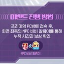 스토리 PC방 이미지