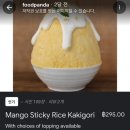 방콕 애프터유 망고밥 빙수 간단 후기