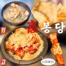 양지로1L | 논현 맛집 신논현역 고봉당 논현역점 후기 | 논현역 안주 맛집