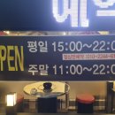 장위동 유성집 양주점 이미지