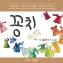 이야기채집단