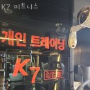 K7휘트니스 이미지
