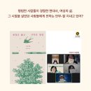 커밍비 북클럽 후기 : 계절은 짧고 기억은 영영
