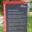 다사 달천 네이버블로그