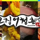 열정오징어 이미지