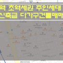 [수원다가구건물매매] 세류역 초역세권 다가구건물매매 / 신축 주인세대있는 다가구건물매매 / 세류동 통건물매매 이미지