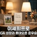 울산 오르비스CC 라운딩 후기와 예약 팁 정리