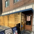 용산-28 | 용산오뎅 평일 원격웨이팅 캐치테이블 예약 내돈내산 후기