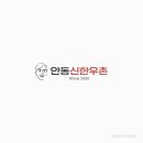 신한우촌