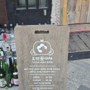[세종 맛집] "호박꽃마차 세종나성점", 분위기 좋은 야끼니꾸 전문점, 나성동 와규 맛집