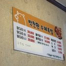 박찬환수제족발 | 영주역 맛집, 영주 족발 맛집 '박찬환 수제족발' 내돈내산 5번째 방문후기
