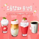 드롭탑 이미지