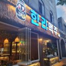한라맥주대명점 이미지