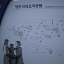 생초초등학교 | 지리산산청 생초국제조각공원 꽃잔디축제