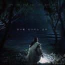 CGV불광 6관 [살목지] 이미지