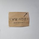 세기사진관 | [홍대 사진관] 기록용 자연스러운 인생샷 프로필 사진 낮달사진관