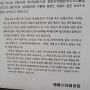 제33차정기산행 - 계룡산(시산제) 이미지