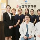 충남한의원 이미지