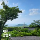 관음사 입구 주차장 | 제주 한라산 관음사 주차장 절 사찰 여행 가볼만한곳