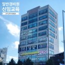 대한민국경비협회경기남부지방협회 이미지