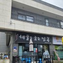 성주 해물을품은짬뽕
