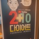 뉴클리어클린 | [다이어트]얼굴없는 한의사 2+10 다이어트. 최종 결과, 후기, 이것저것.