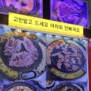 의령돼지꼬리 - 창원시 의창구 원이대로55번길 8-4 | 의령돼지꼬리