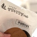 빵장수단팥빵 | [서문시장 필수코스] 빵장수단팥빵 서문본점 추천