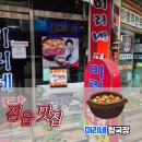 미리네식당
