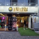 원조 오산집 이미지