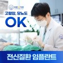 맑은미소치과의원 이미지