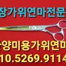 황금가위헤어