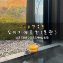 산수목욕탕 | 교토 숙소 모미지야 혼칸 타카오 산수 료칸 후기, 개인탕 예약