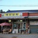 군위상회