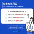 하이미소치과의원 이미지