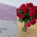 다인茶人 | 청명淸明에 다시 꺼내 읽은 소설가 예소연의 『소란한 속삭임』