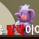 딩동댕 이미지