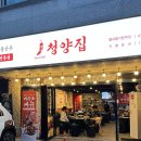 냅다청양집 별내가람역점 이미지