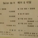 살롱드샵H 이미지