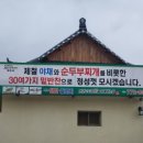 푸짐한쌈밥한식 이미지